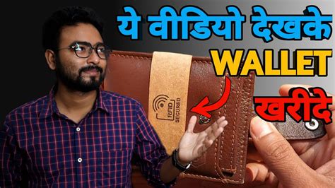 rfid protected wallet meaning in hindi|rfid kya hai.